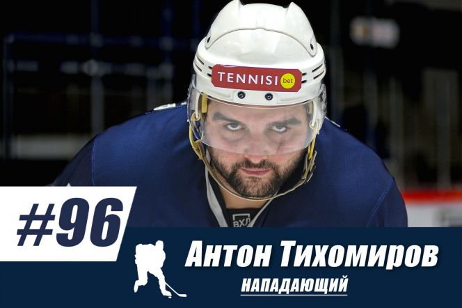 Форвард ХК «Динамо-Алтай» Антон Тихомиров признан лучшим нападающим февраля в первенстве ВХЛ