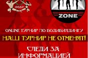 Федерация бодибилдинга России проведет открытый онлайн-турнир
