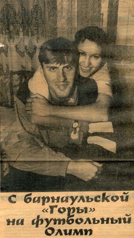 Валерий с супругой Машей. 1996 год.