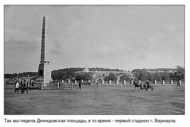 Сибирская, красная, своя. 100 лет назад в Омске прошёл первый межрегиональный футбольный турнир