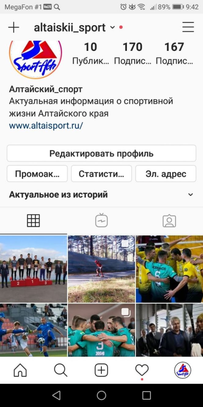 У "Алтайского спорта" появился аккаунт в Instagram 