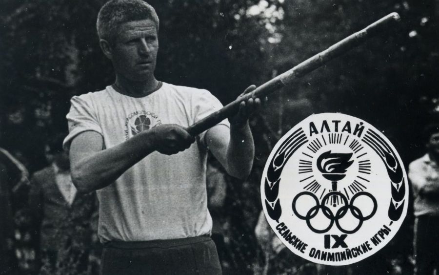 IX летняя олимпиада сельских спортсменов Алтайского края. 1985 год, село Смоленское