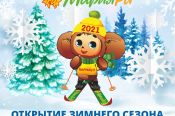"Трасса здоровья" в Барнауле открывает зимний сезон 20 декабря