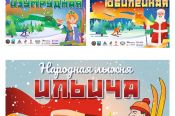 19-20 декабря в Барнауле, Славгороде, Заринске и Павловске пройдет официальное открытие проекта "Народная лыжня"