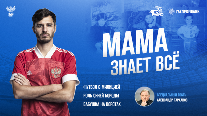 Мама Александра Ерохина расскажет, как сын играл в футбол с барнаульской милицией и чуть не стал актером