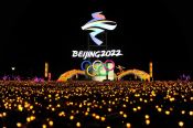 Олимпийский комитет России получил официальное приглашение на Олимпийские игры 2022 года в Пекине