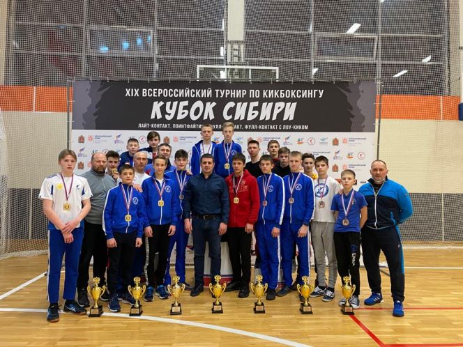 Кикбоксёры Алтайского края завоевали 64 медали на всероссийском турнире «Кубок Сибири» и заняли второе место в командном зачёте
