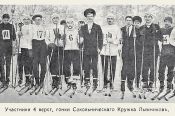 125 лет назад в России состоялись первые соревнования по лыжным гонкам
