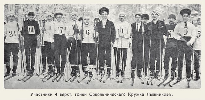 125 лет назад в России состоялись первые соревнования по лыжным гонкам