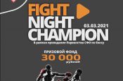 Во время проведения первенства Сибири по боксу в барнаульском СК "Победа" состоится кибертурнир «Fight Night Champion»