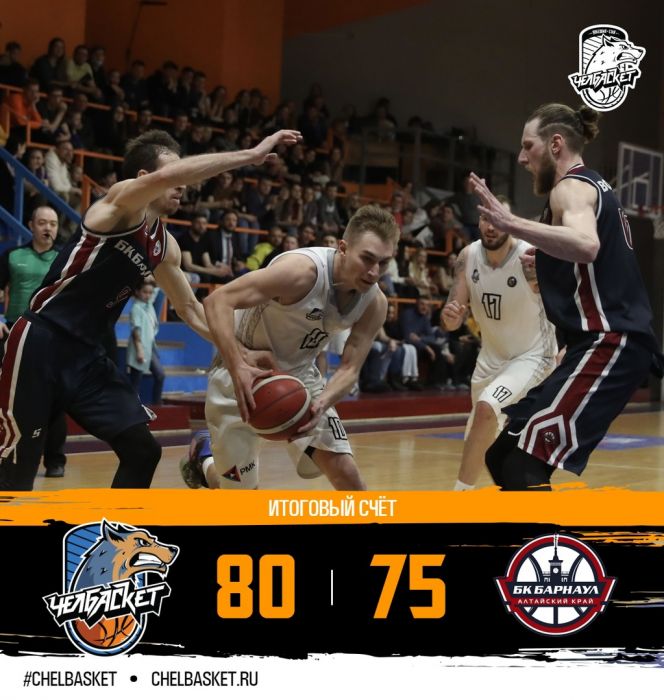 Баскетболисты «Барнаула» стартовали в плей-офф с поражения от  «Челбаскета» – 75:80
