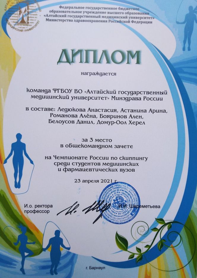 АГМУ организовал первый в истории чемпионат России по скиппингу  (прыжки со скакалкой) среди медицинских и фармацевтических вузов в режиме онлайн