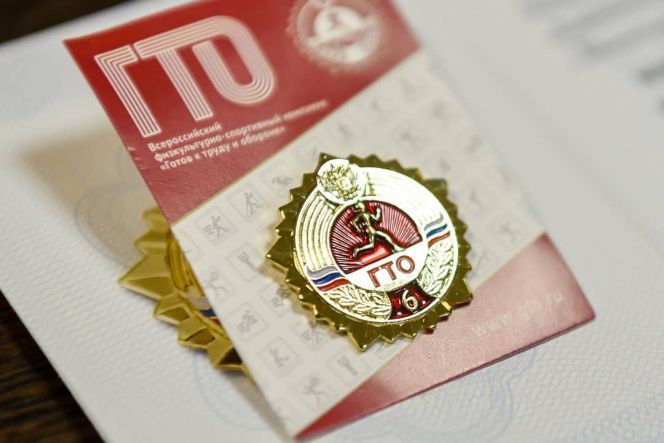 Министерство спорта РФ издало приказ об очередном награждении золотым знаком ГТО, а краевой минспорт - серебряным и бронзовым