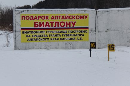 В селе Алтайском состоялось заседание оргкомитета по подготовке к XXX зимней  олимпиаде сельских спортсменов Алтая.