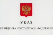 Президент России Владимир Путин подписал указ о награждении победителей и призёров Паралимпийских игр. Среди них трое паралимпийцев из Алтайского края 