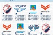 Стал известен календарь игр ХК «Динамо-Алтай» в новом сезоне первенства ВХЛ