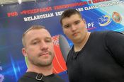 Михаил Аверин из Новоалтайска выиграл открытое первенство Белоруссии по классическому пауэрлифтингу среди юношей 