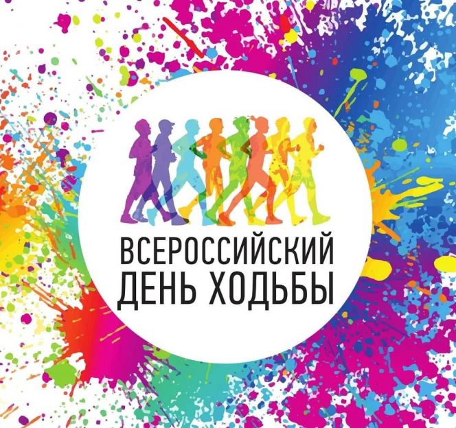 1 октября Алтайский край присоединится к Всероссийскому дню ходьбы