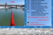 23 марта. Барнаул. Озеро Пионерское. Краевой фестиваль на призы Федерации зимнего плавания «Белуха»