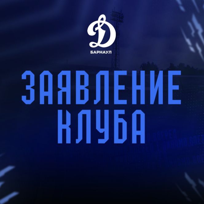 Первый домашний матч сезона с командой «Пари НН-2» барнаульское «Динамо» проведёт 27 апреля в Нижнем Новгороде