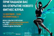 13 сентября в Барнауле состоится открытие нового тренажерного зала «Шторм фитнес» от создателей залов «Hardcore»
