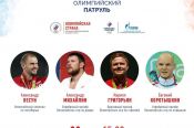 28 мая всероссийский спортивно-образовательный проект «Олимпийский патруль» впервые будет организован в онлайн-формате