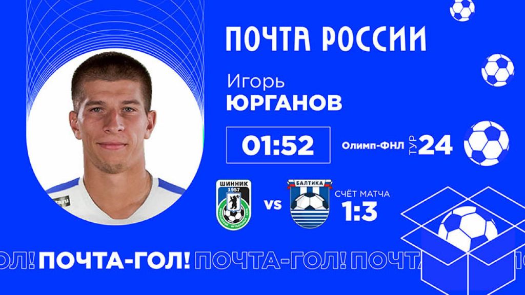 Олимп ставка на точный счет. Бк олимп суперлига. Почта олимп. Почта олимп. Олимп букмекерская контора.