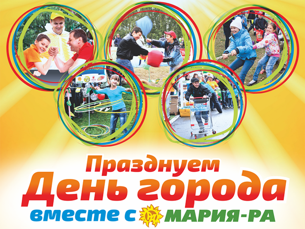 Горд спорта. Спортивный город Омск. Спортивный город логотип. Город спорта. Спортивный город.